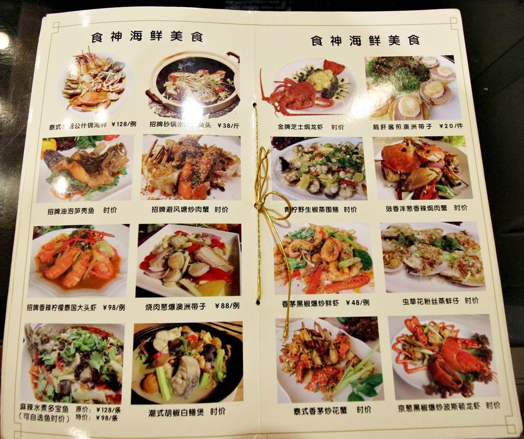 廣東、食神餐廳、廣州美食