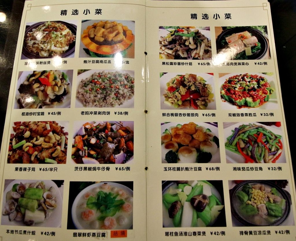 廣東、食神餐廳、廣州美食
