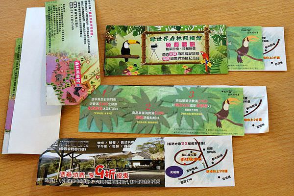 綠世界生態農場、新竹綠世界、草泥馬、生態導覽、芬多精 