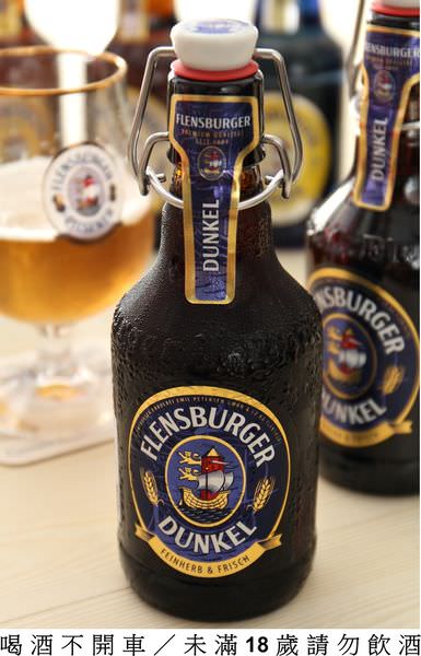 德國福倫斯堡啤酒，Flensburger，皮爾森啤酒，黑啤酒，小麥啤酒，金黃啤酒，檸檬啤酒